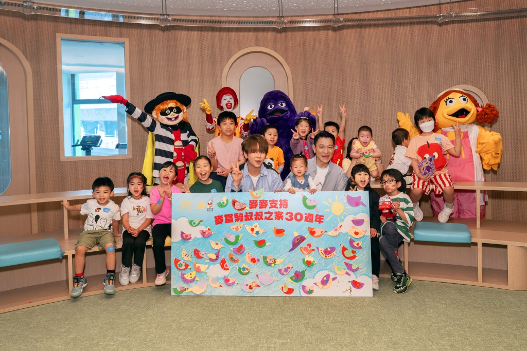劉德華姜濤，以及一眾麥當勞樂園角色一同探訪香港麥當勞叔叔之家觀塘家舍。