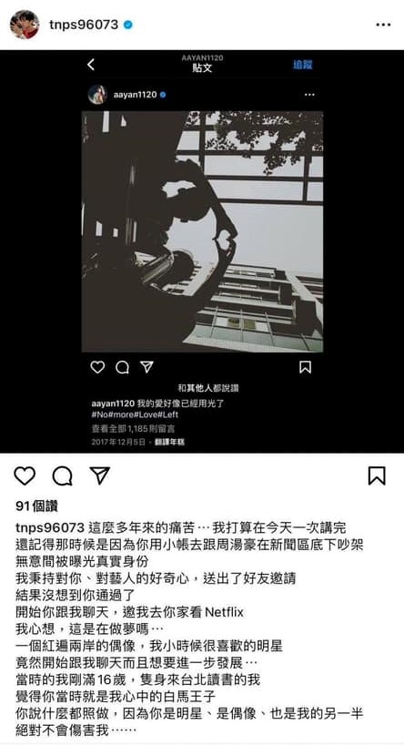 「抖音男神」網紅耀樂6月時出po指控與炎亞綸交往時曾被偷拍性愛影片。