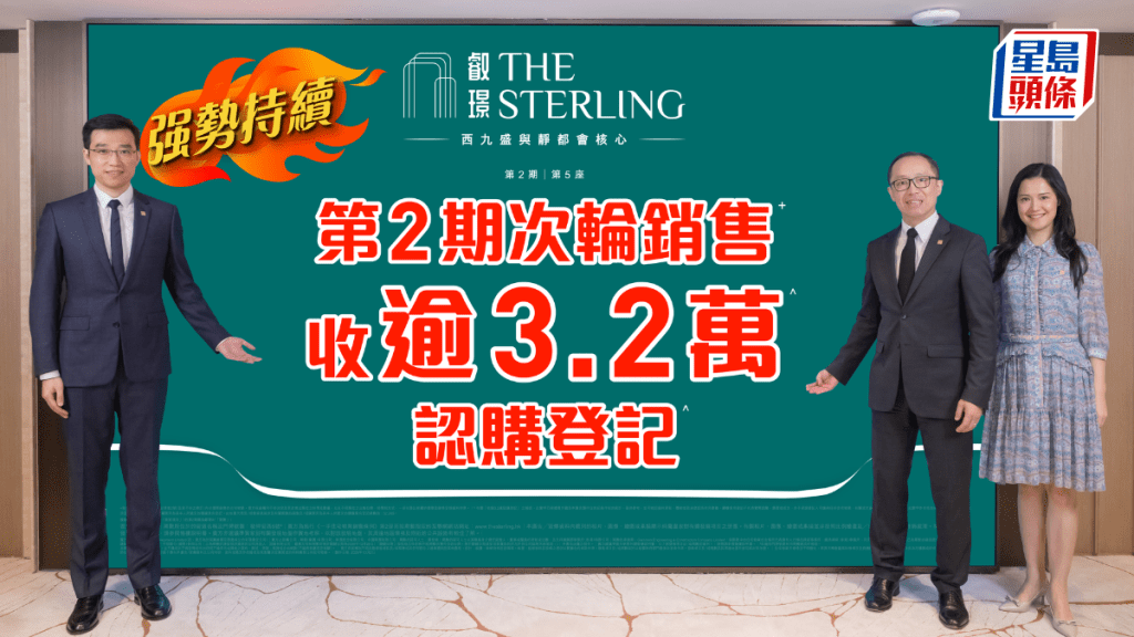 叡璟II次轮销售截收逾3.22万票 超额认购249倍