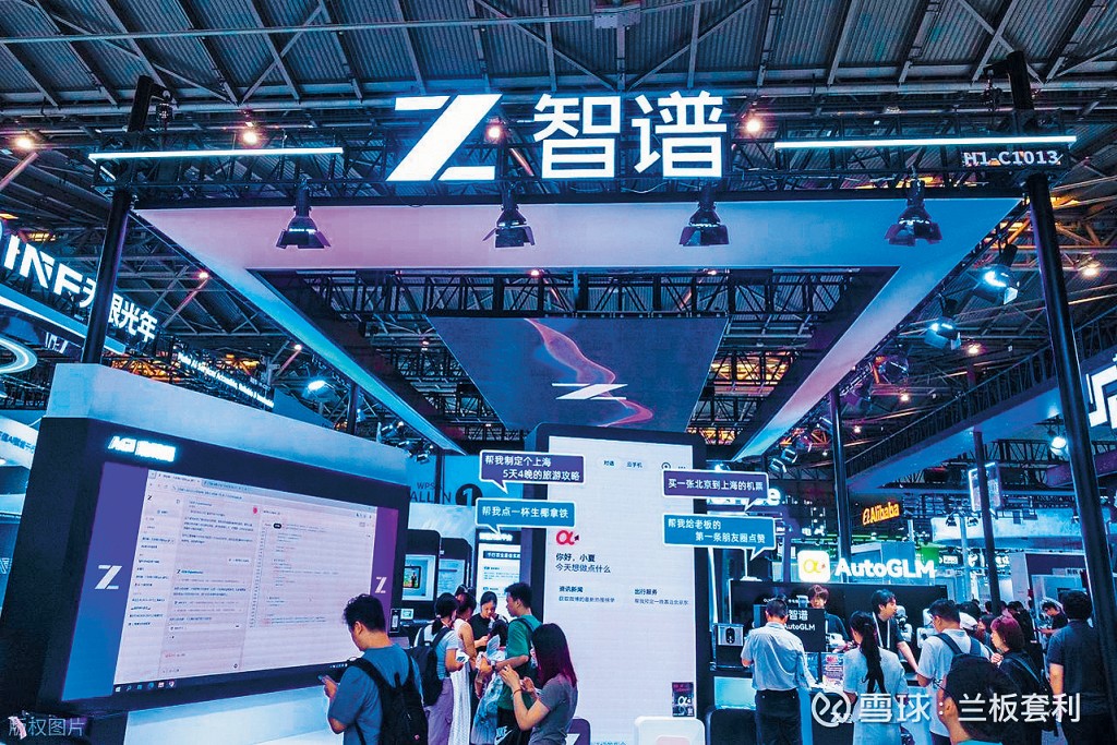 智譜去年度經調整淨虧損擴大至31.82億元，按年增29.1%。