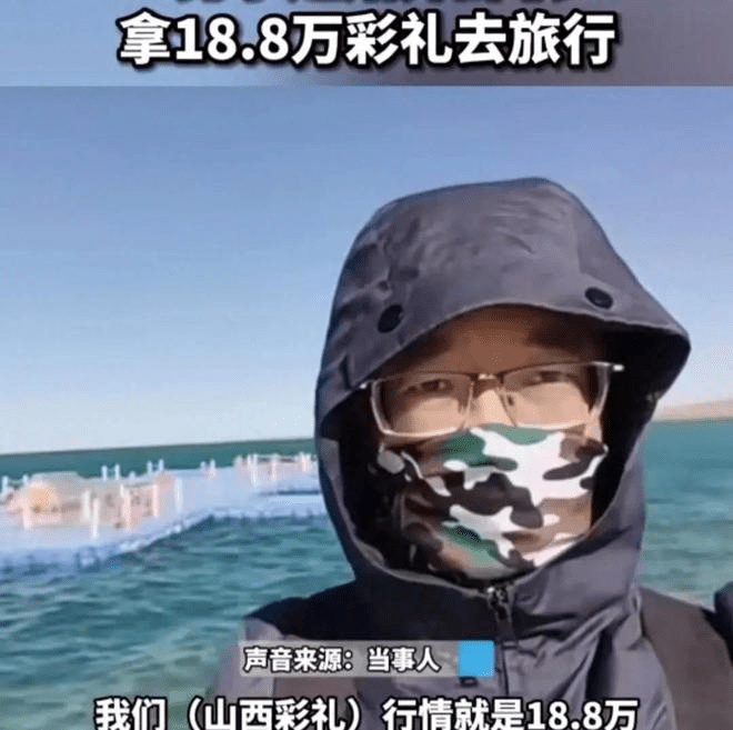 当事人游览青海湖，指「退婚之旅」随时结束。