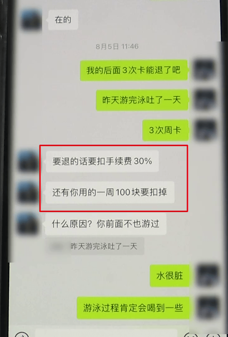 趙女士與健身室的交涉聊天記錄。 1818黃金眼 趙女士與健身室的交涉聊天記錄。 1818黃金眼