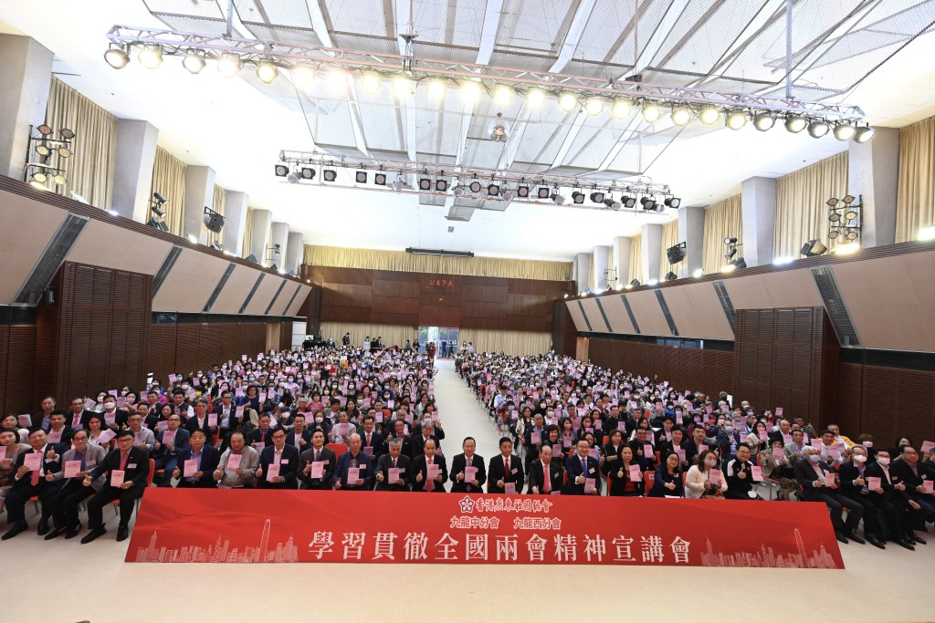 香港廣東社團總會舉行「學習貫徹全國兩會精神宣講會」分享交流會。蔡建新攝