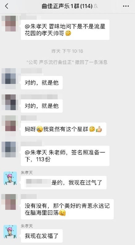 群組內的人信以為真。