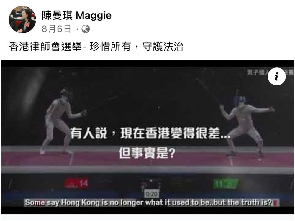 陳曼琪fb截圖