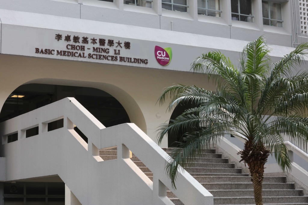 香港中文大学医学院。