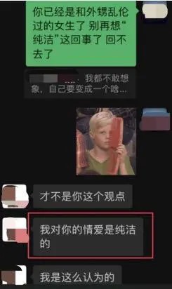 湖南美女局长出轨前夫外甥，双方激情聊天纪录曝光后，女方被停职。