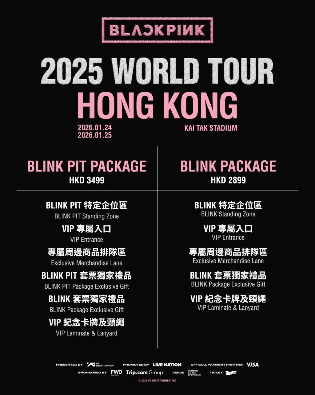 BLACKPINK演唱會2025香港站︱座位表、門票價錢曝光！最貴$3499設專屬企