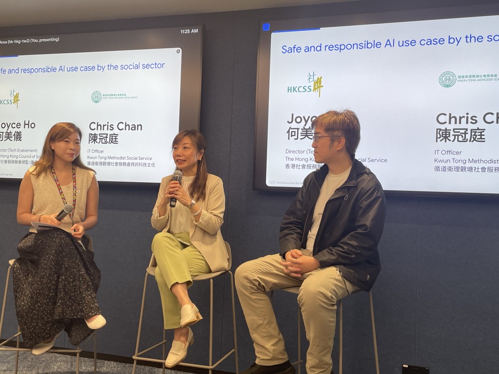 何美儀（中）表示，如何安全且負責任地運用AI，是社福界目前的挑戰。