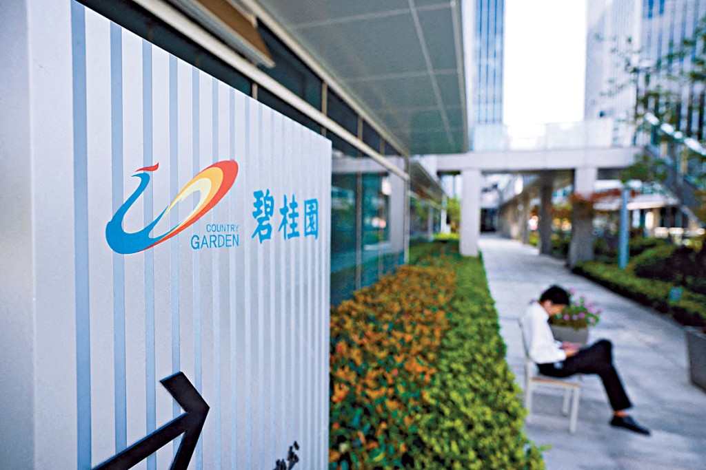深陷债务危机的碧桂园，市传获中国政府出手拯救，刺激股价飙逾1成。