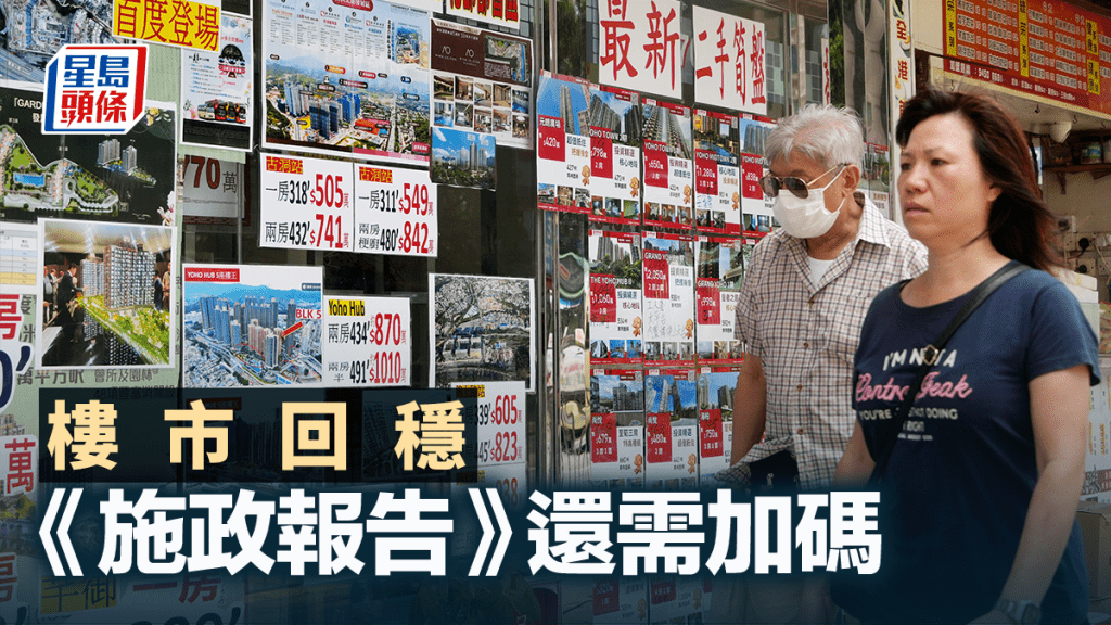 樓市回穩《施政報告》還需加碼｜陳永傑