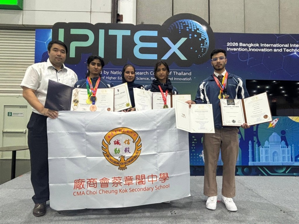 該校發明隊於曼谷 IPITEx 發明展奪銅獎及多個國際特別獎 該校發明隊於曼谷 IPITEx 發明展奪銅獎及多個國際特別獎