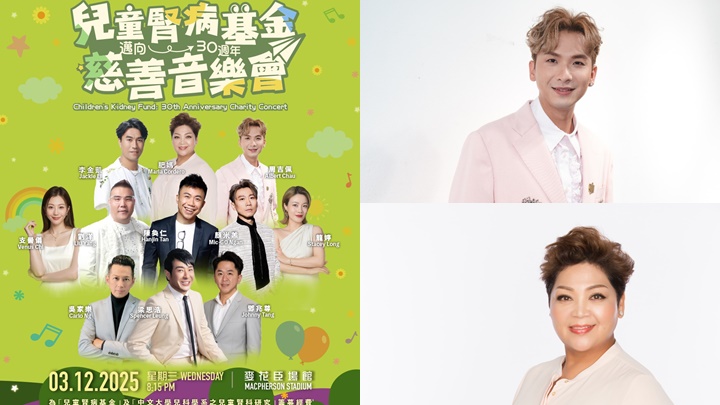 周吉佩領《中年好聲音》眾將撐慈善音樂會  肥媽籲關注腎病年輕化問題