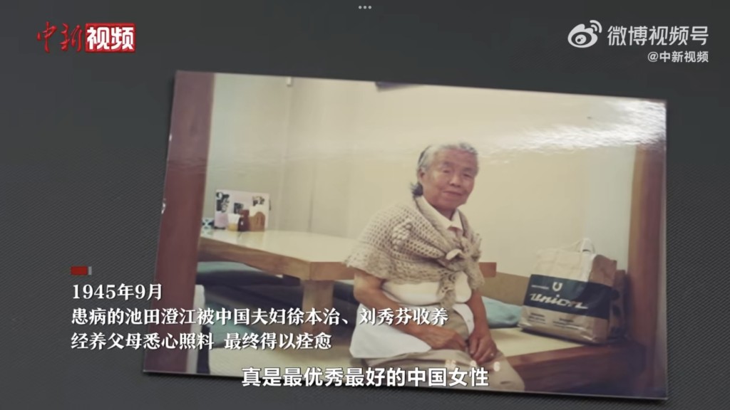 池田澄江(徐明)談到養父母對她的愛。 池田澄江(徐明)談到養父母對她的愛。