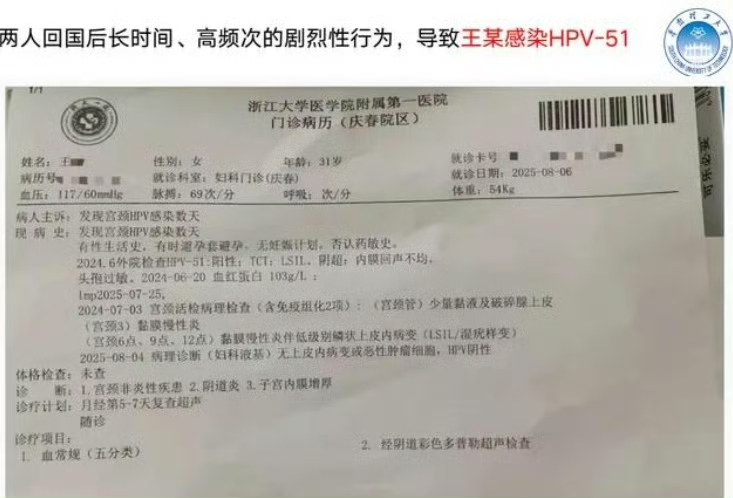 PowerPoint曝光在讀博士與已婚女子同居。