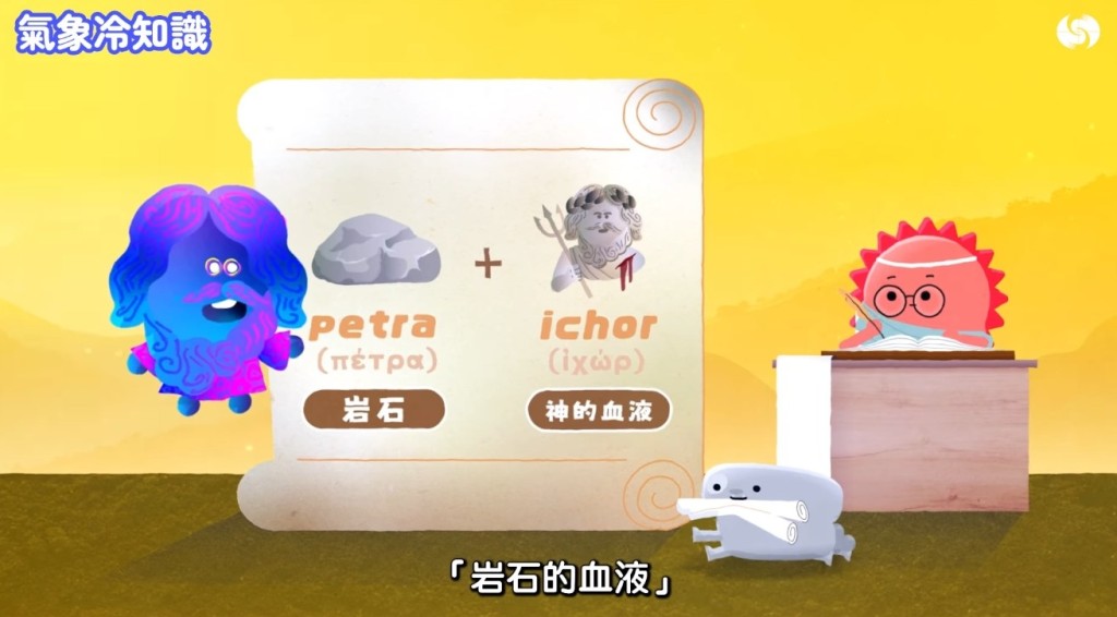 香港天文台《氣象冷知識》「汪汪夢裏聞:下雨的味道」截圖。 香港天文台《氣象冷知識》「汪汪夢裏聞:下雨的味道」截圖。
