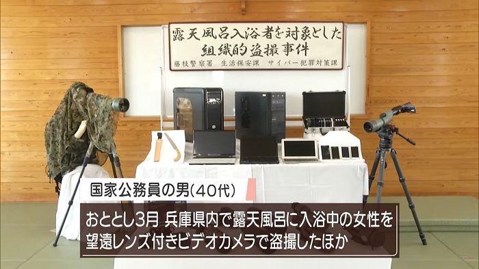 静冈县警方近日公布捣破一个偷拍集团。新闻影片截图