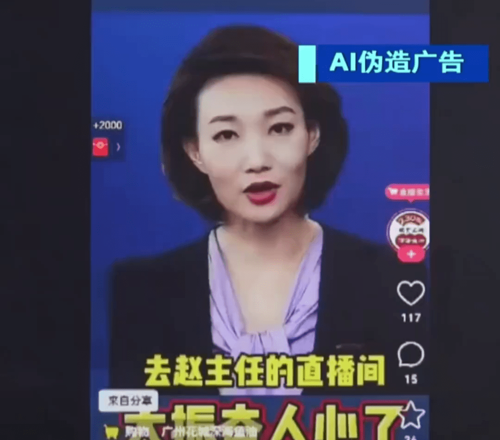 央視主持人李梓萌遭AI仿冒帶貨。 央視主持人李梓萌遭AI仿冒帶貨。