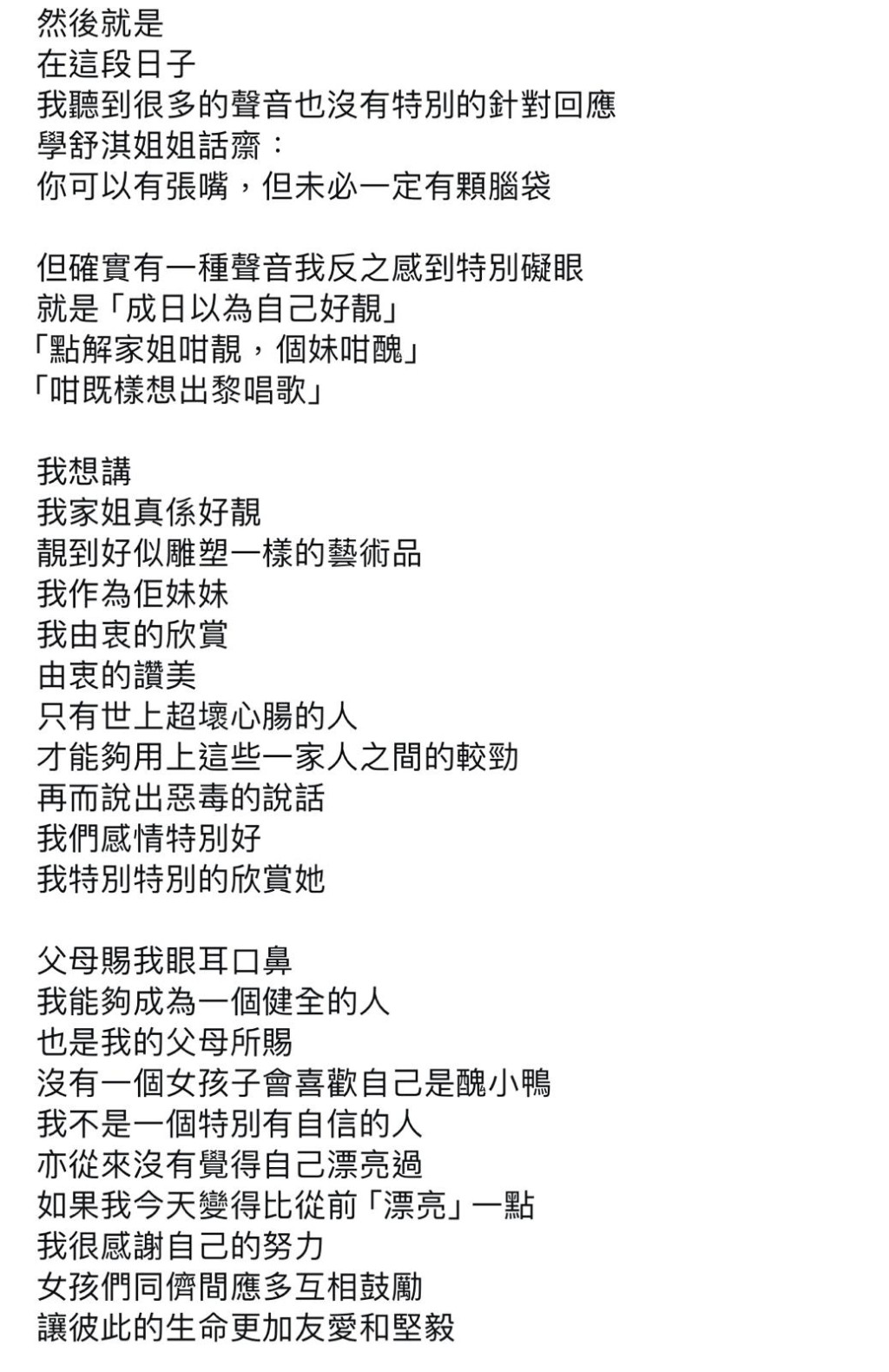 曹敏寶最近在IG上發佈了自己的暴肥照，並附上長文表達心聲。