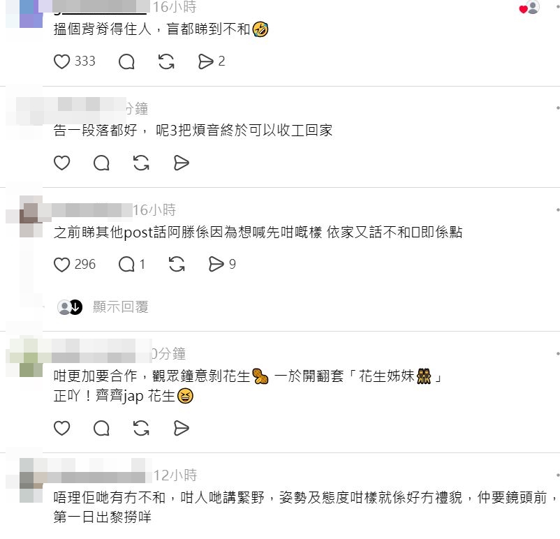 網民議論紛紛。