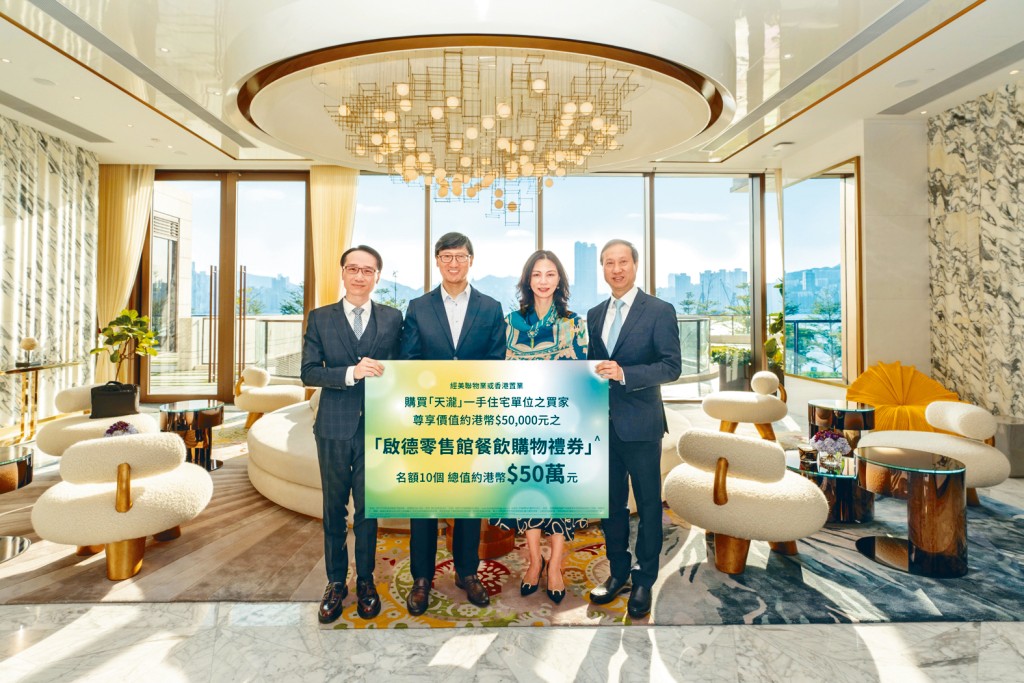 恒基韓家輝(左二)表示,啟德天瀧自現樓形式推售後速沽67伙,昨夥代理推置業優惠。