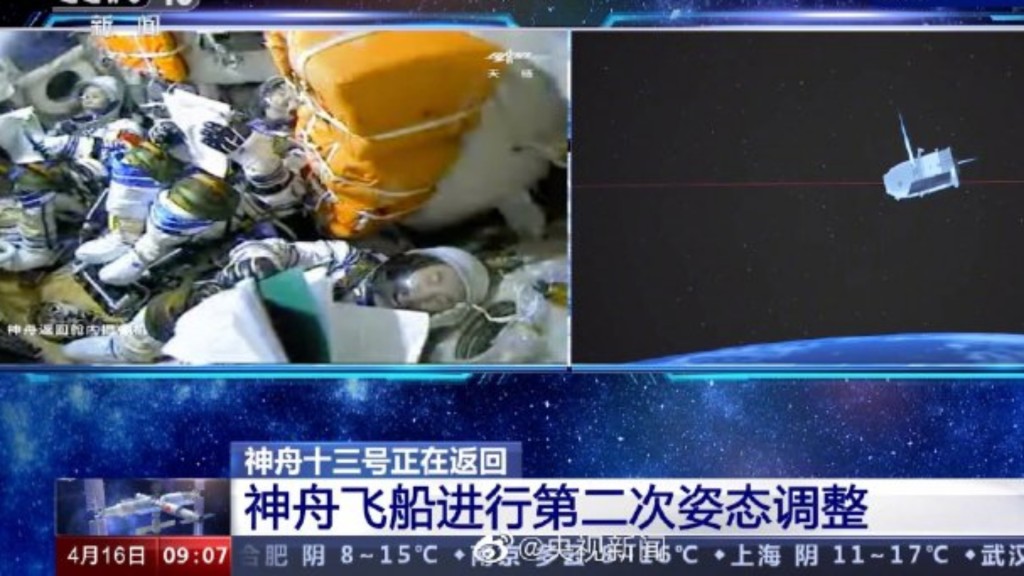 神舟十三號飛船今早成功與空間站分離 。網圖