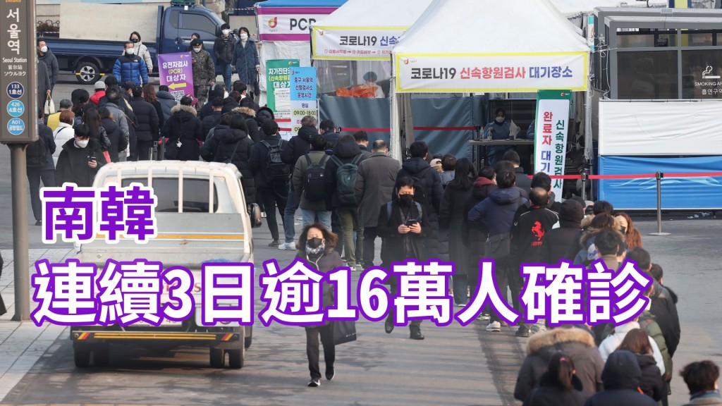 在首爾市民排隊進行檢測。AP
