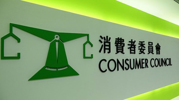 消委會表示,由昨日至今日期間,共接獲4宗涉及信用卡懷疑被盜用之投訴個案。