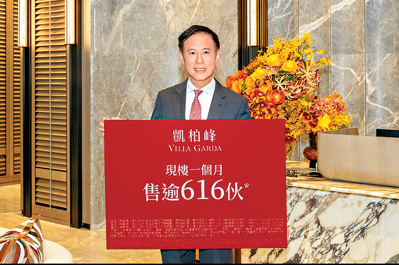 信和田兆源指凱柏峰系列自現樓重推後速沽616伙。