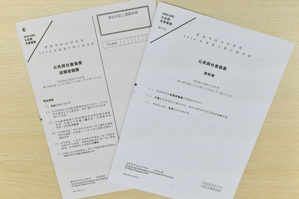 公民與社會發展科的首屆考試，日校考生達標率高達94.1%。