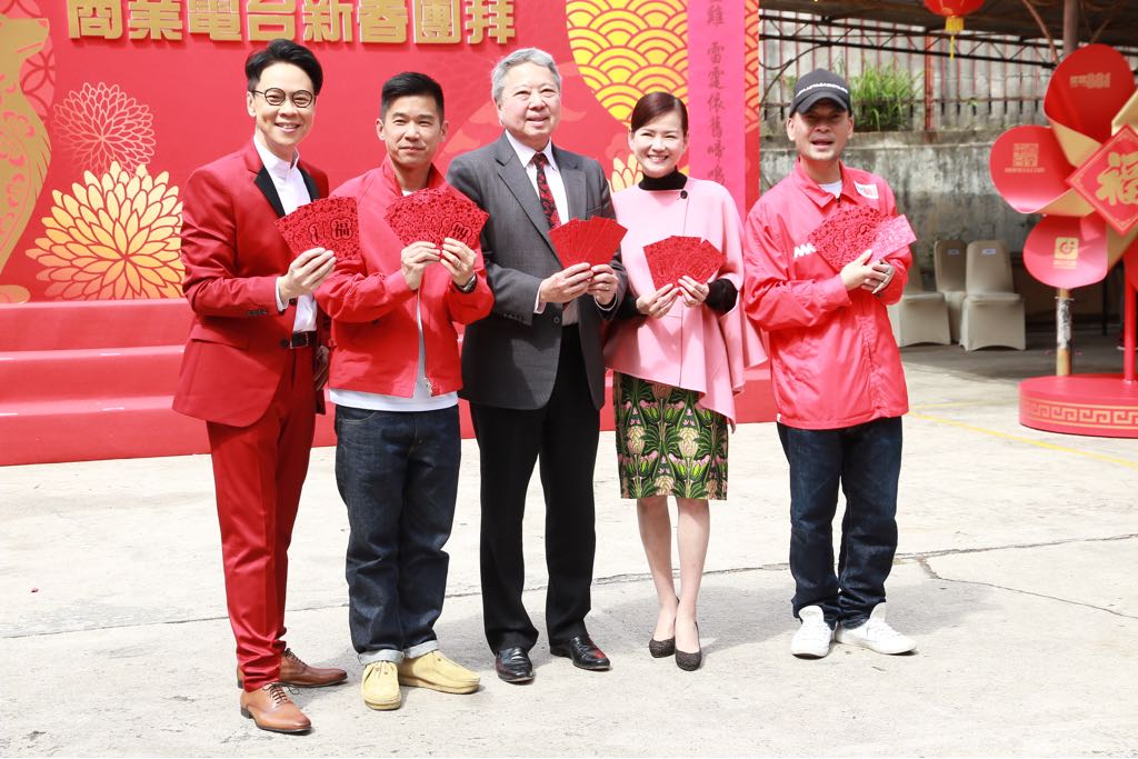 商台舉行戊戌年新春團拜