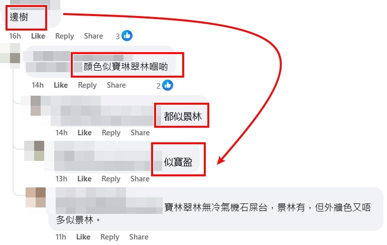 facebook截圖(資料來源:Cheuk Wing Leung@facebook將軍澳主場) facebook截圖(資料來源:Cheuk Wing Leung@facebook將軍澳主場)