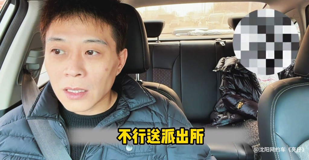 瀋陽網約車司機亮仔批評將女兒當「人球」互踢的離異父母不負責任。抖音＠瀋陽網約車《亮仔》