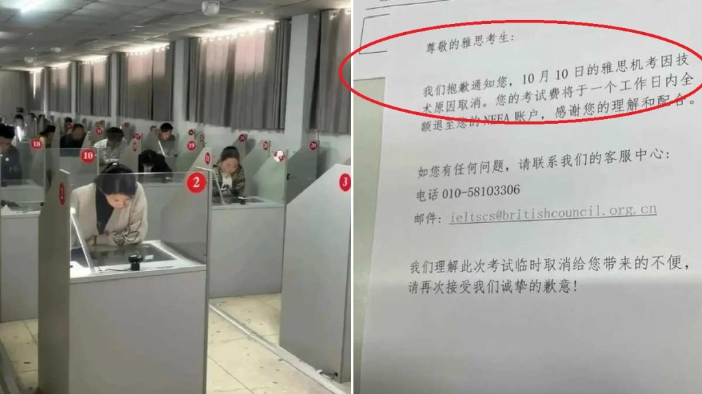 內地的雅思考試因系統故障突煞停舉辦3天，有考生場外痛哭憂影響留學。小紅書