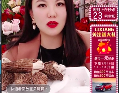 李湘成為了帶貨女王。 李湘成為了帶貨女王。