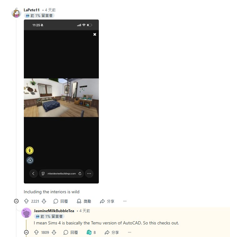 亦有人分析，相比每年授權費高昂的CAD軟件，用遊戲來展示微型房屋的空間感既直觀又省錢，堪稱史上最具「性價比」的房地產宣傳手法。