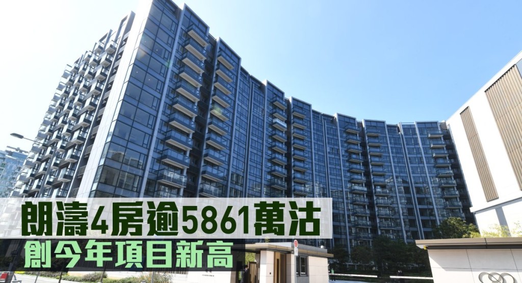 朗濤今日錄得兩宗招標成交。
