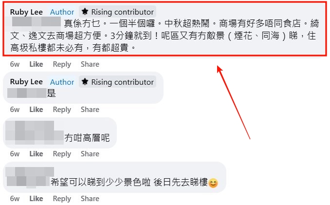 facebook截圖（資料來源：Ruby Lee＠facebook群組「公屋討論區 - 香港facebook群組」）