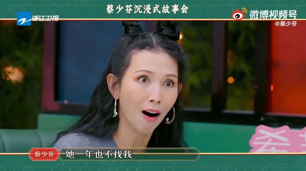 蔡少芬講到好激動。