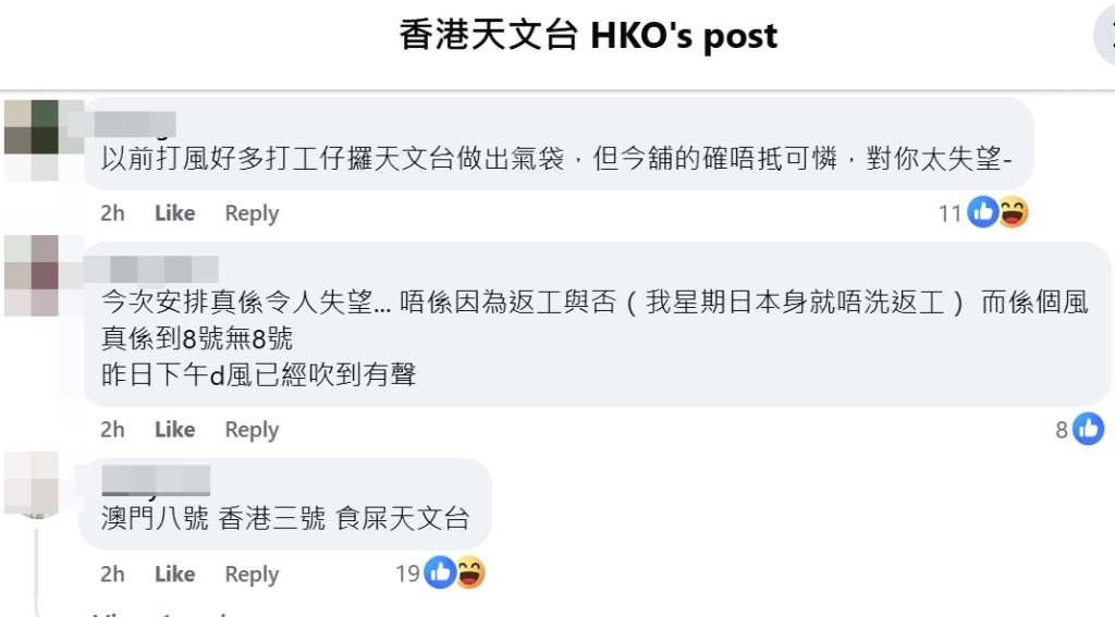 有人嘲諷天文台「澳門八號、香港就三號」。