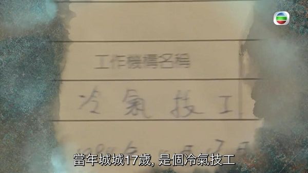 郭富城入行前曾做冷气技工。 郭富城入行前曾做冷气技工。