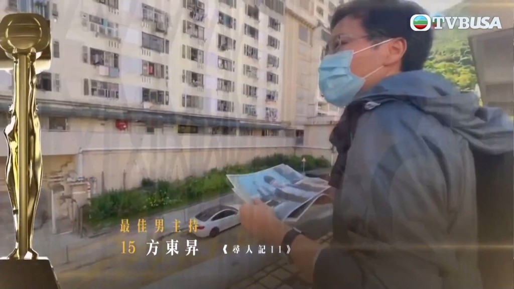 方東昇憑《尋人記II》在節目《萬千星輝頒獎典禮2022》上，獲得「最佳男主持」。