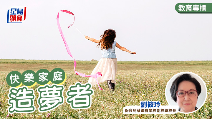 劉筱玲 - 造夢者|快樂家庭