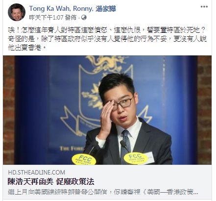 湯家驊facebook