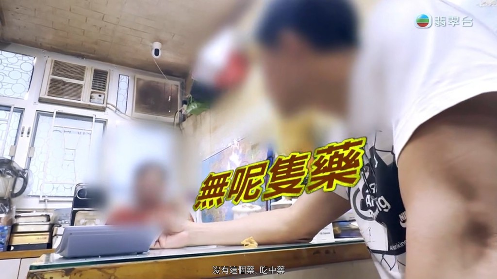 陳醫師今次有把脈，但表示其診所內沒有中藥提供。