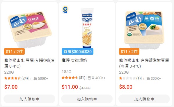 百佳超市雙11優惠｜2. 超抵著數賞「佳」坊 $11/$111/低至89折特價專區