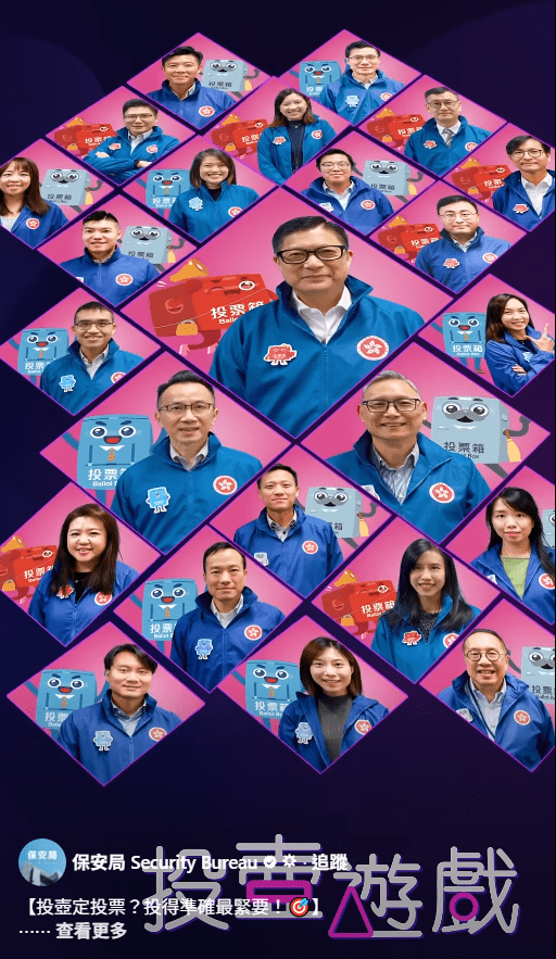 活動由保安局局長鄧炳強、保安局副局長卓孝業，及保安局常任秘書長李百全，帶領三隊同事參與。保安局FB圖片