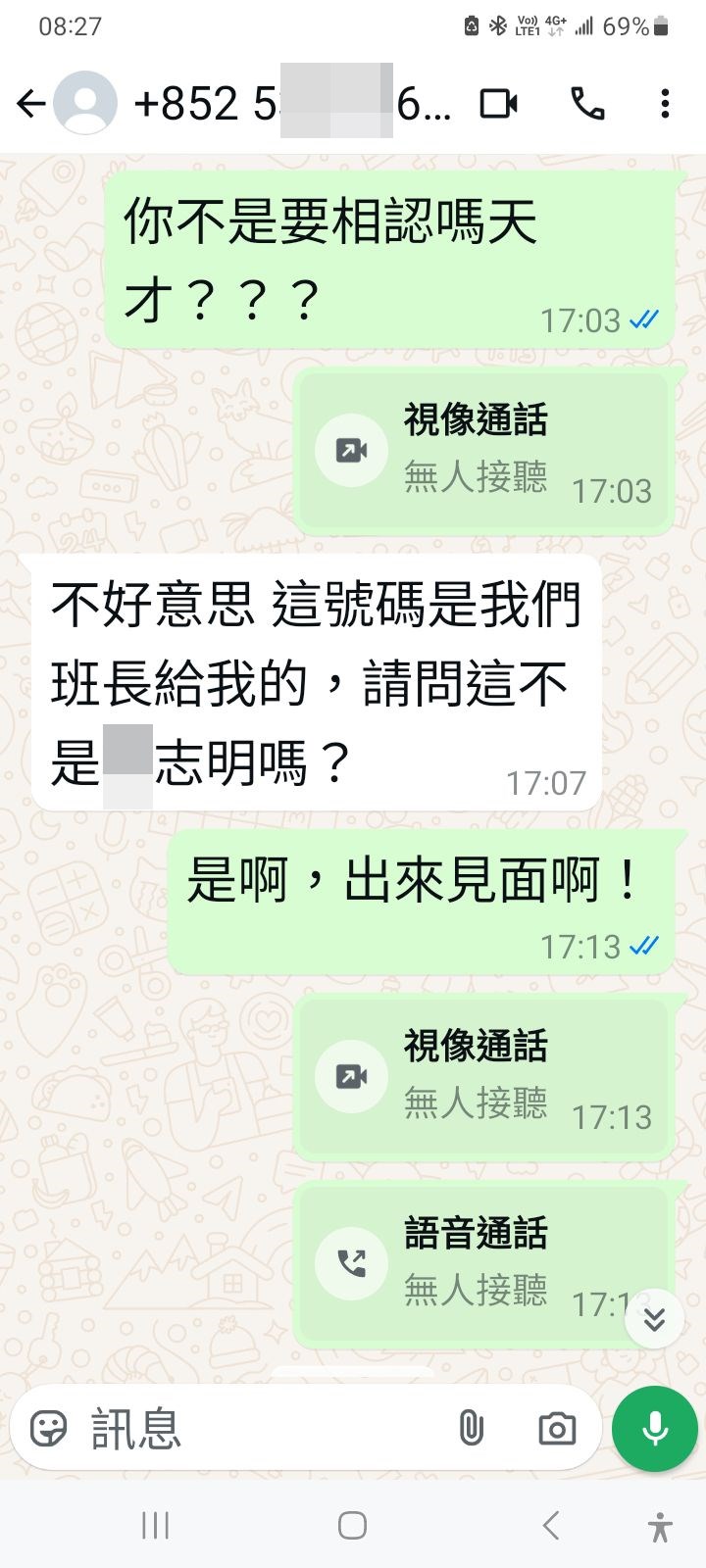 樓主：是啊，出來見面啊！fb「黃大仙區友(黃大仙，新蒲崗，鑽石山，慈雲山......)」截圖