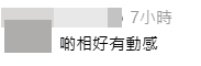 不少網民大讚相片（圖片：000headache＠Threads）