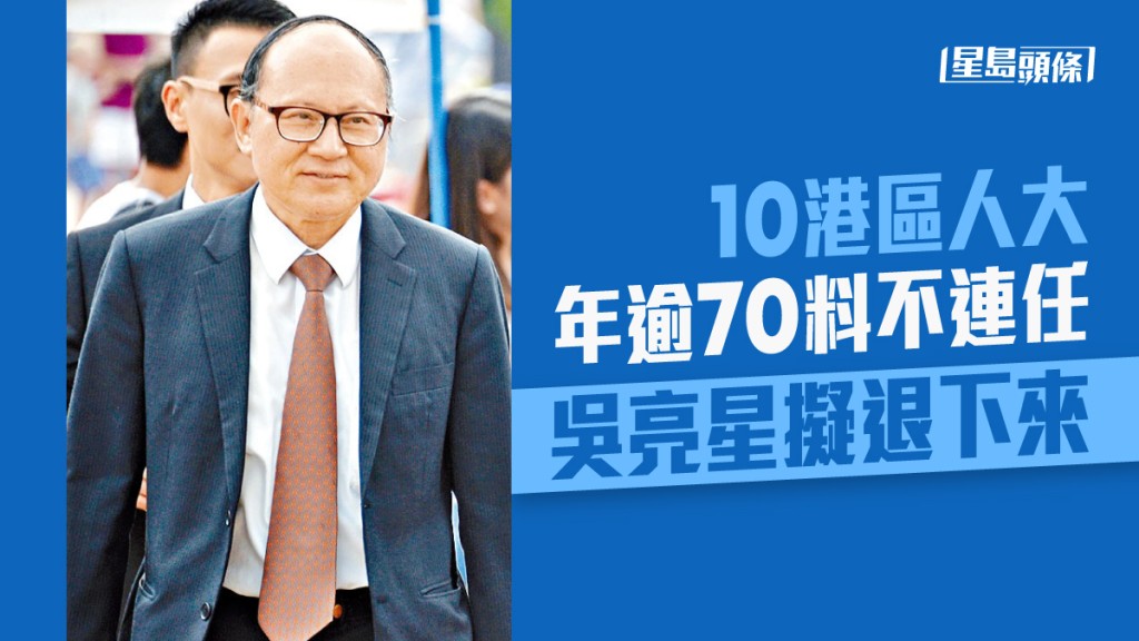吳亮星。資料圖片